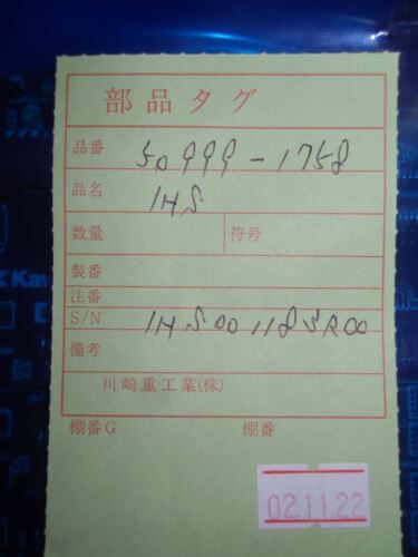 1 KAWASAKI 50999-1758 ROBOTIC CONTROL BOARD
